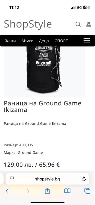 Раница Ground Game Ikizama