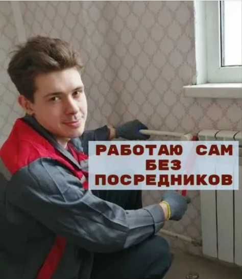 Сантехник круглосуточно, устранение засора, установка ванны писуара