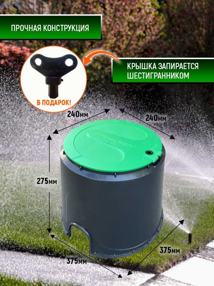 Plastmassa yashik poliv бокс для полива люк колодец (Birinchi qo'l)