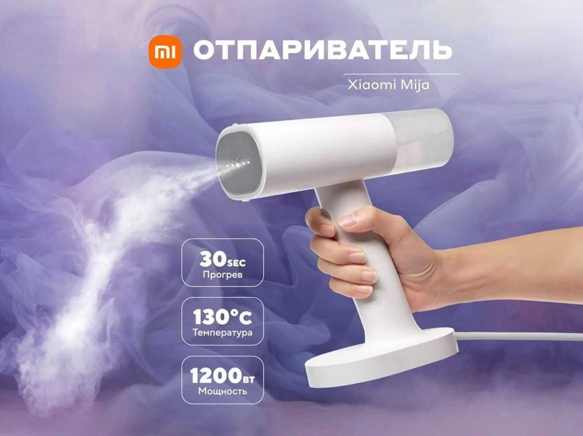Отпариватель ручной утюг Xiaomi Mijia портативный для одежды
