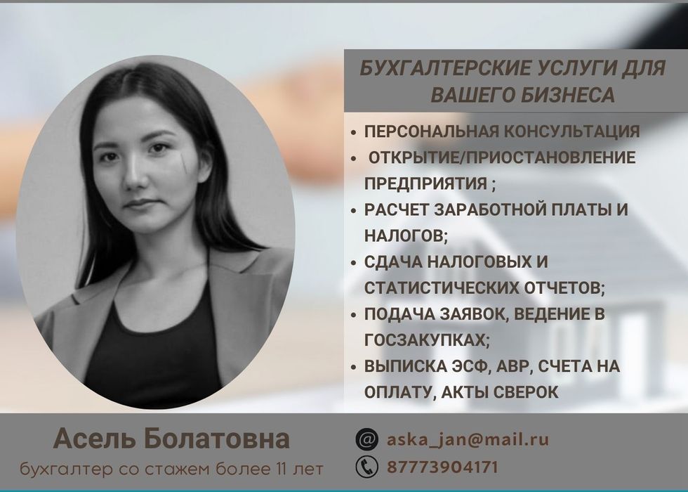 Бухгалтерские услуги