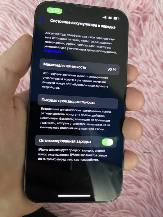 Айфон 13 обмен/ продам