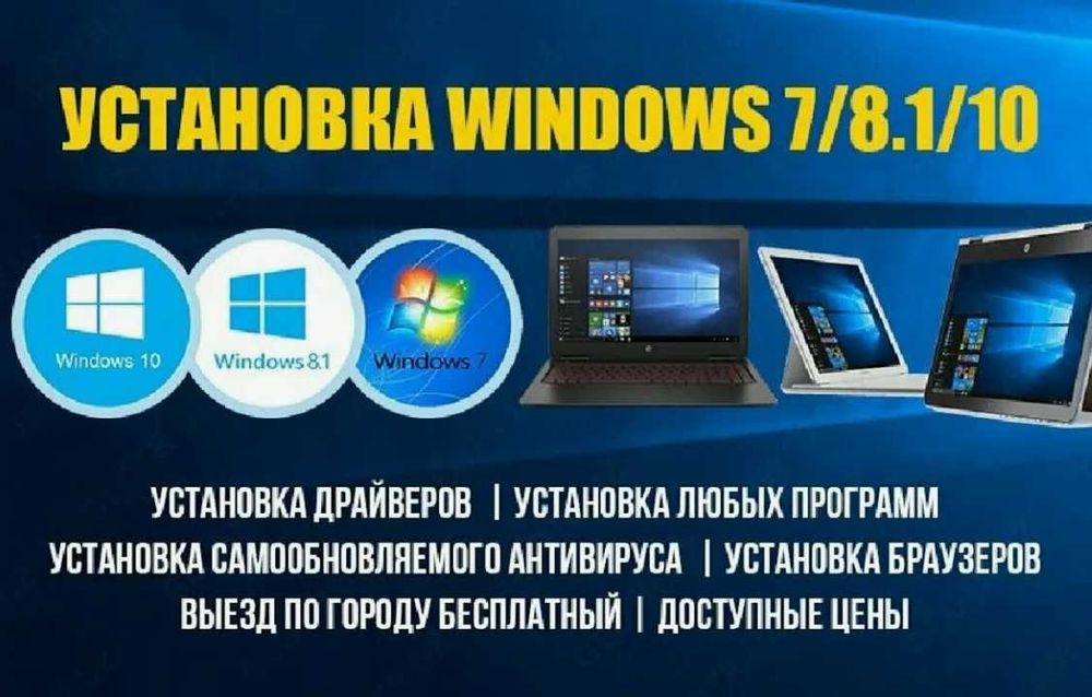 Kompyuterni "Raketa" qilamiz! Windows, O'yinlar va Dasturlar o'rnatish