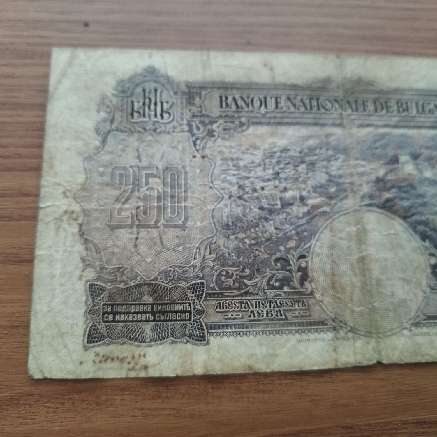 Стара българска банкнота 250 лева от 1929 година