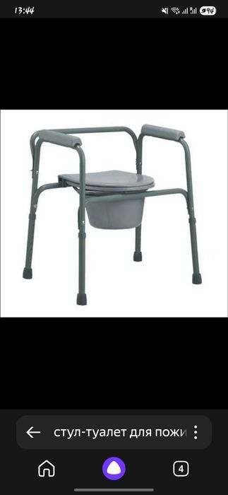 Продам стул туалет