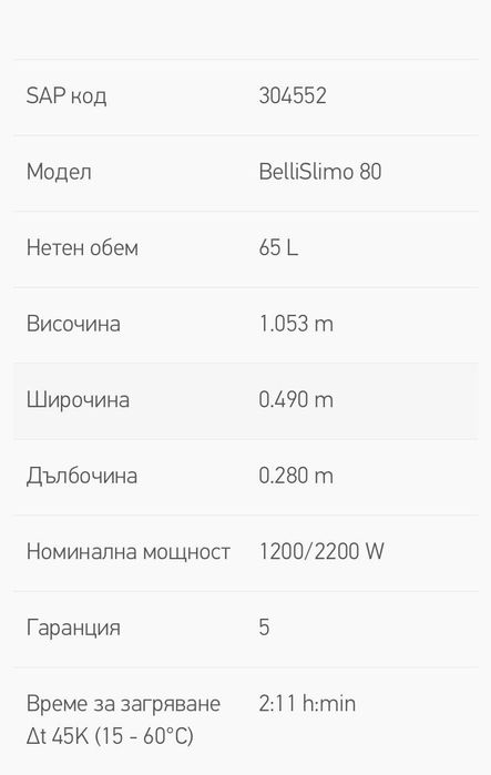 TESY BelliSlimo 80 електричечки бойлер плосък 65 литра