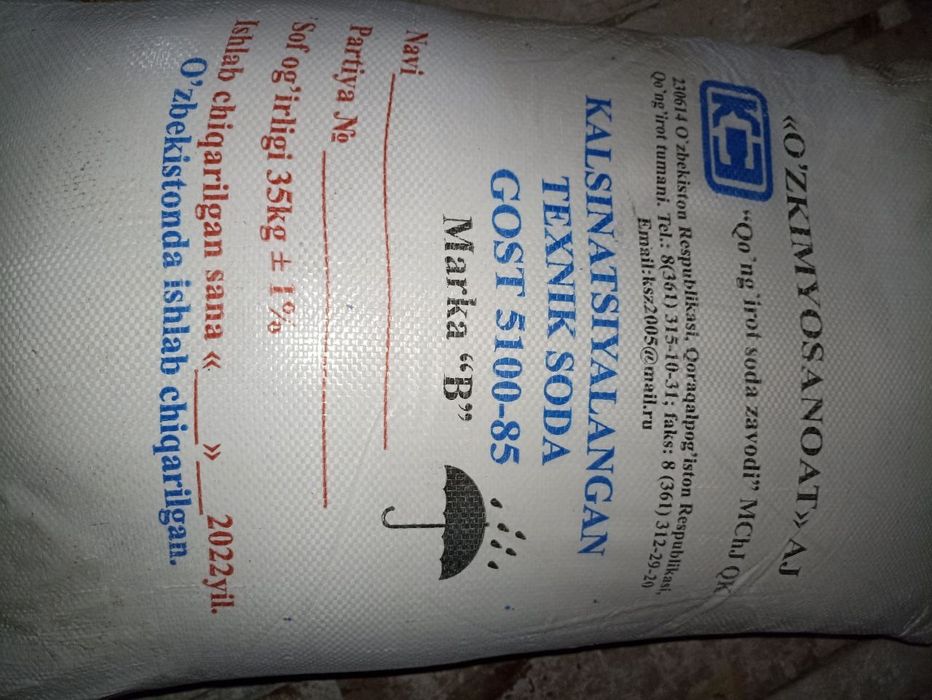 Сода кальцинированная.       Марка А и В.