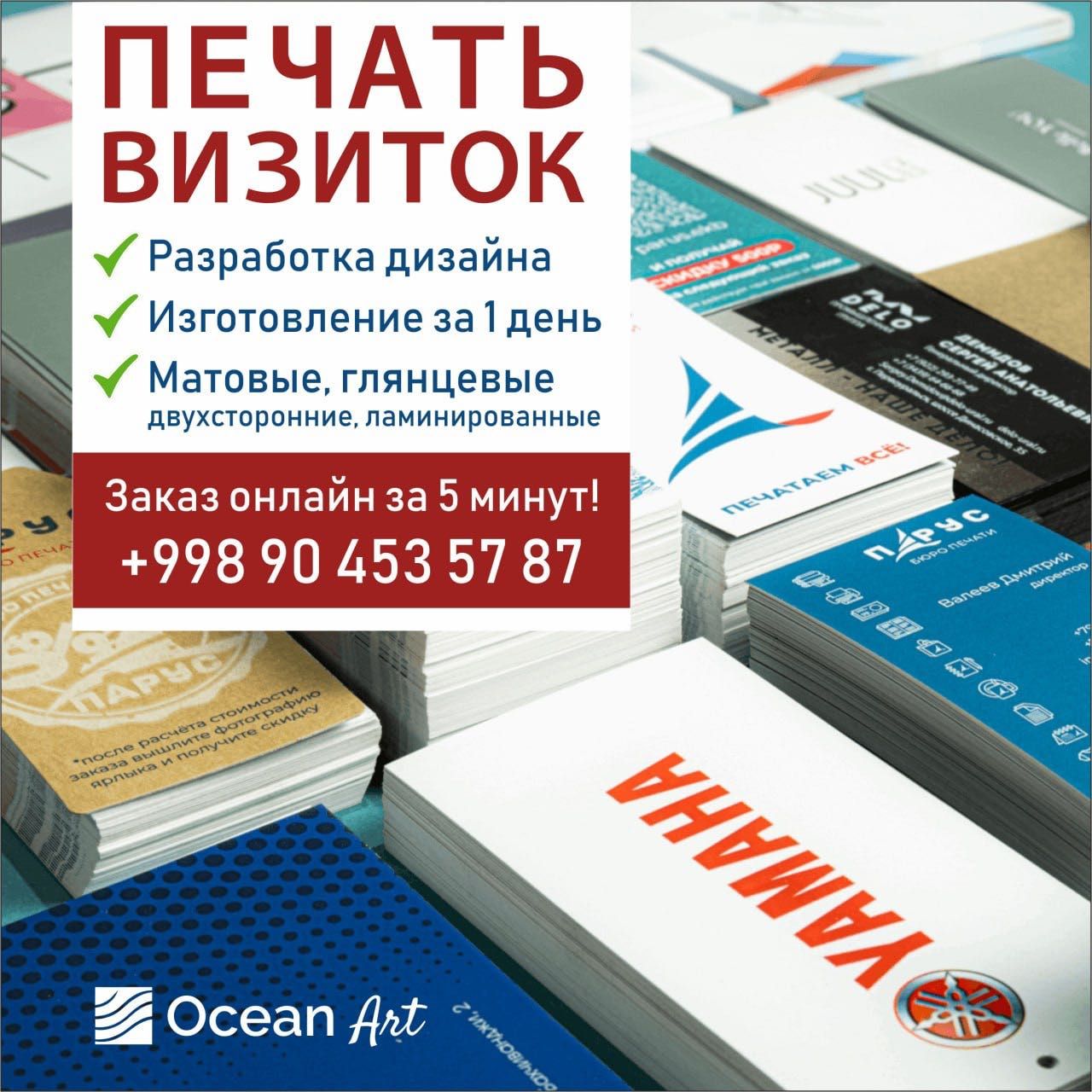 Визитки (срочная печать)