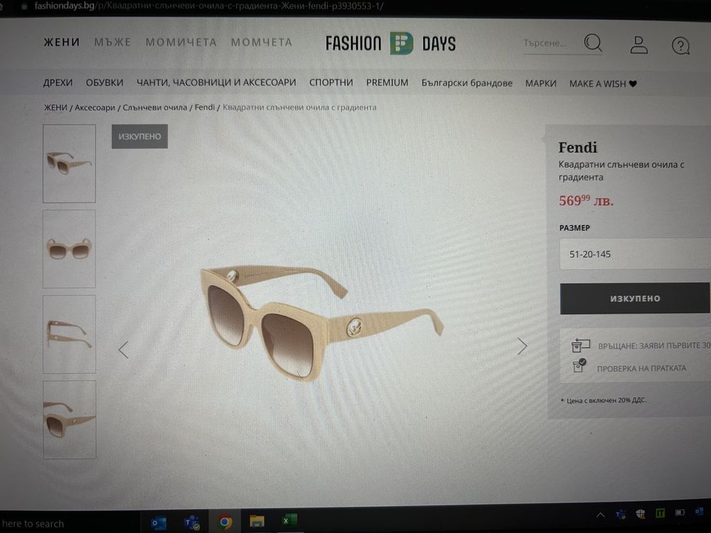 Оригинални дамски слънчеви очила FENDI
