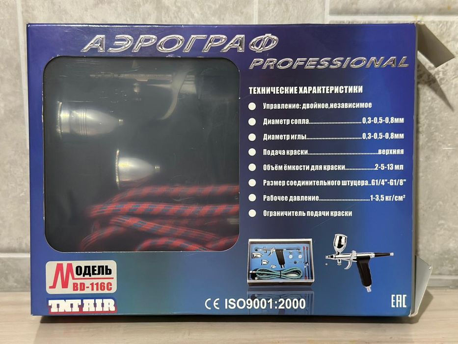 Продам новый аэрограф