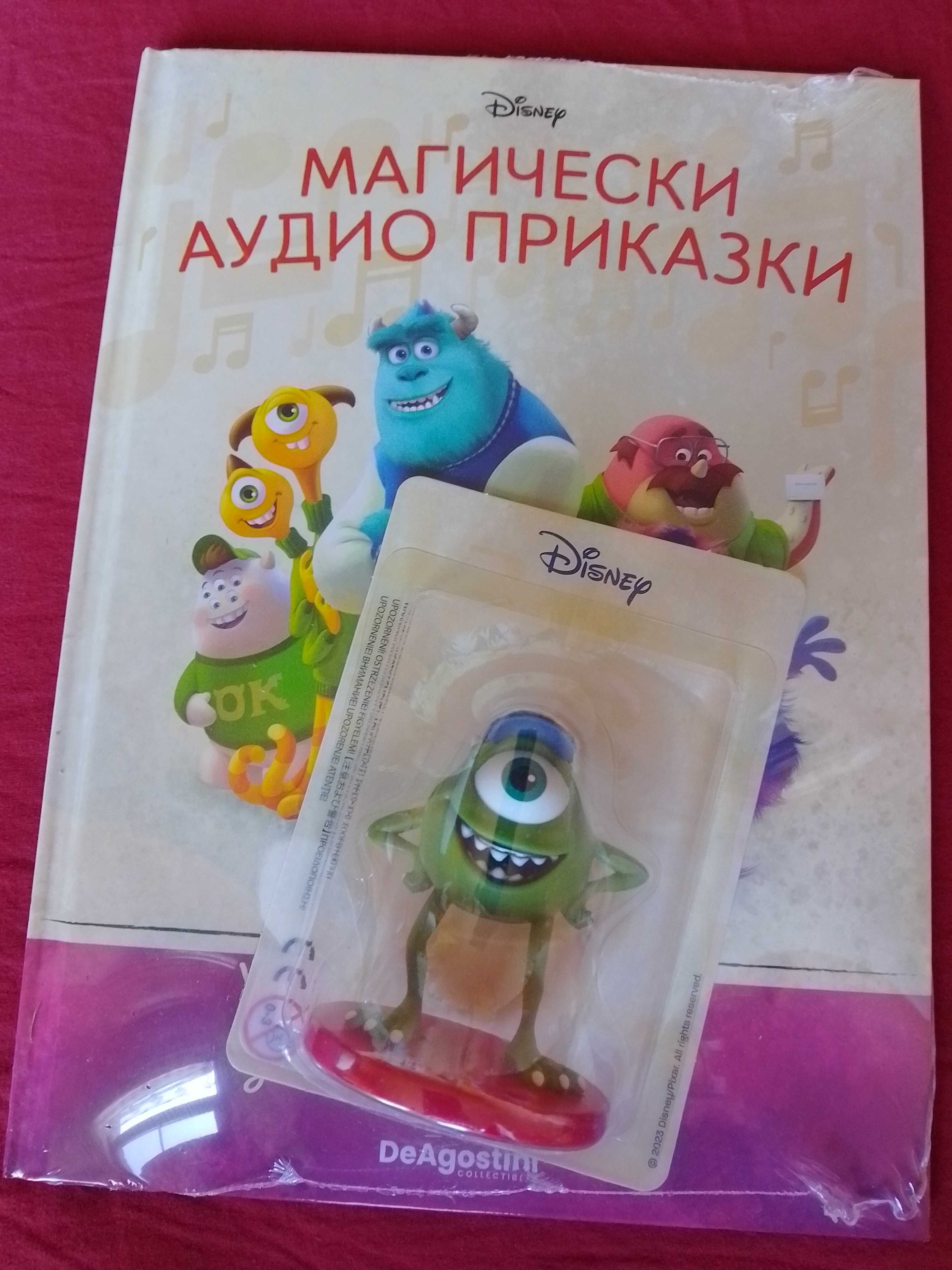 Лот от Магически аудио приказки
