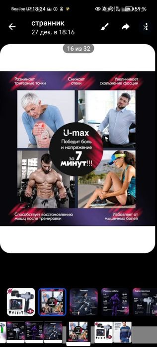 Массажный аппарат