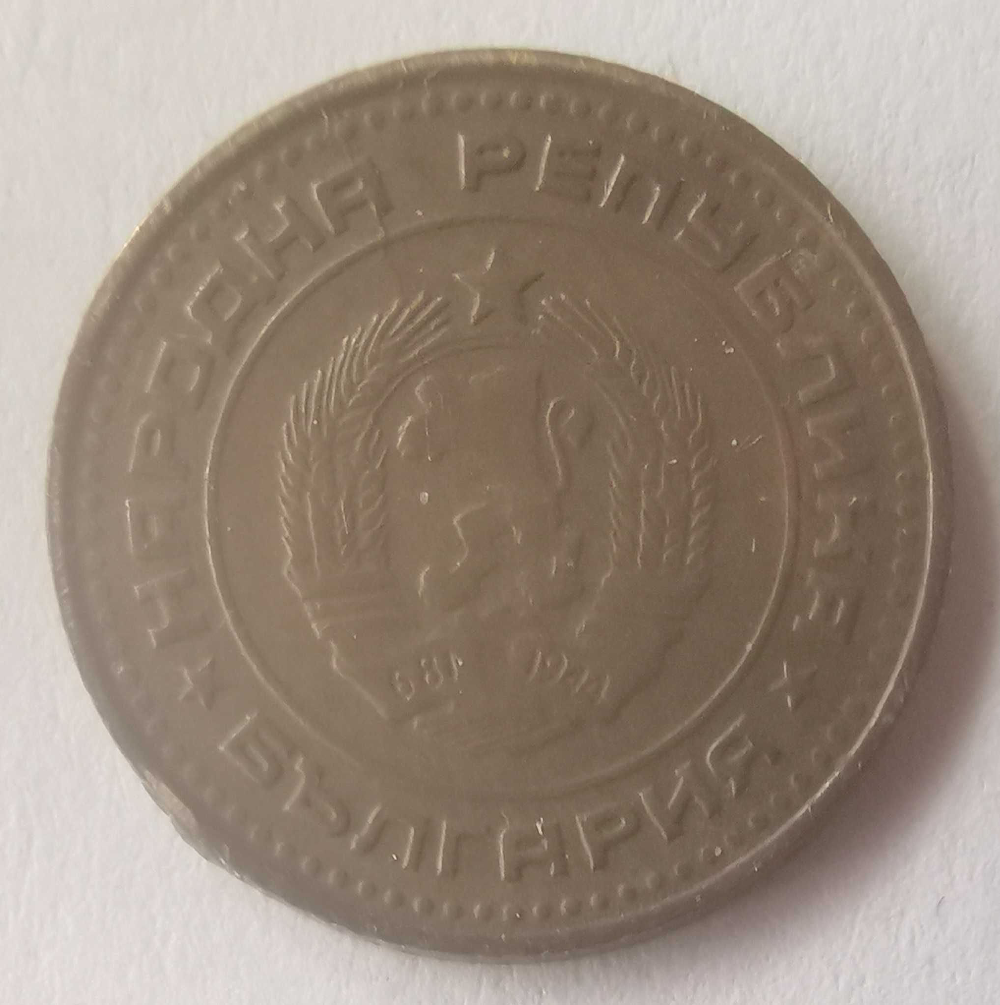 1 стотинка 1974 г. в продажба