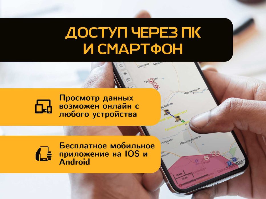 Система слежения на авто Глонасс GPS трекер