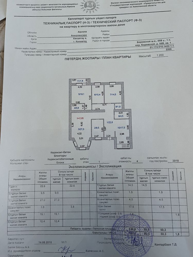 Продам 5-ком квартиру с теплым паркингом на 3 авто