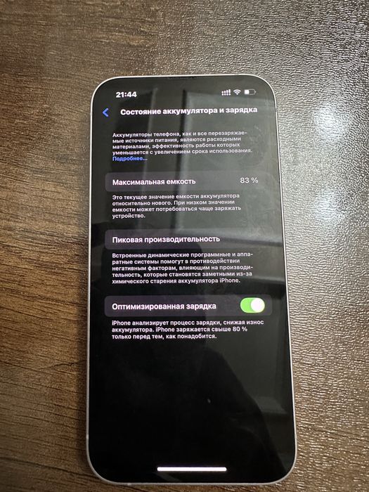 Срочна айфон 14 сотилади.