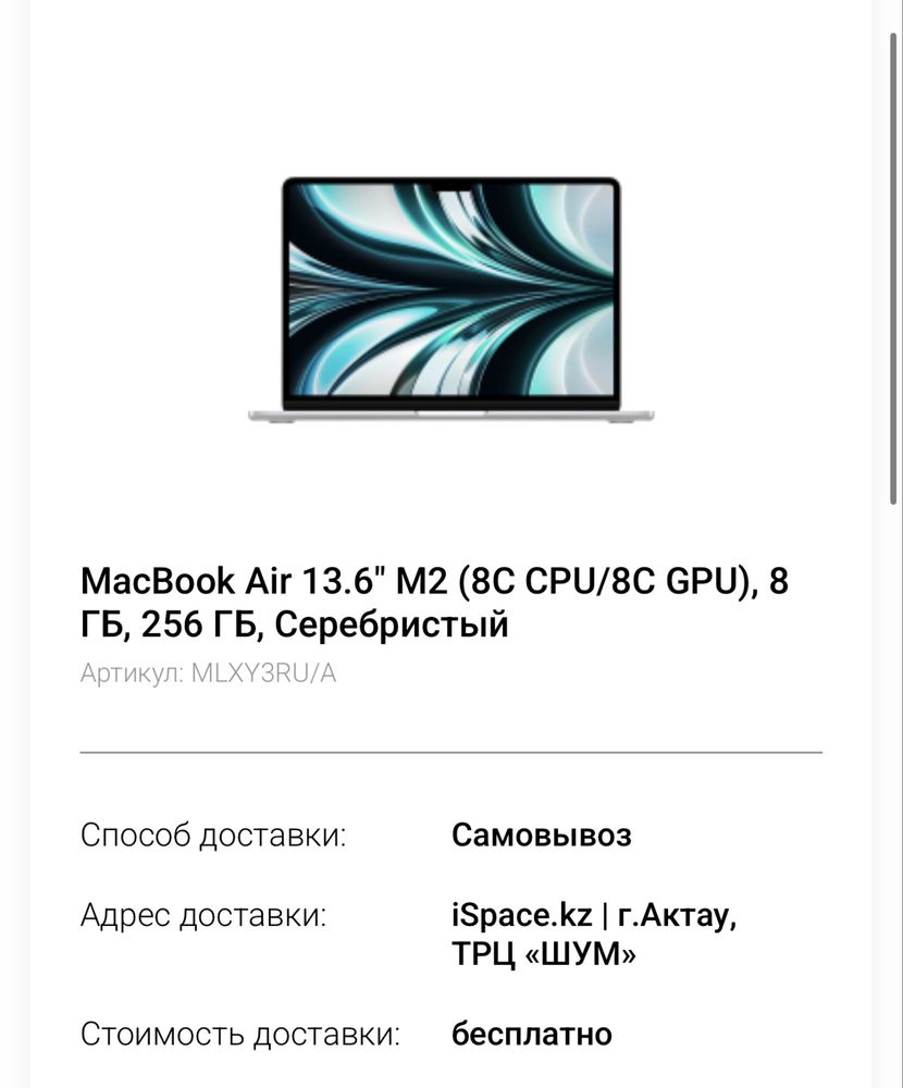 Продается почти новый macbook air 13.6 M2. 2022