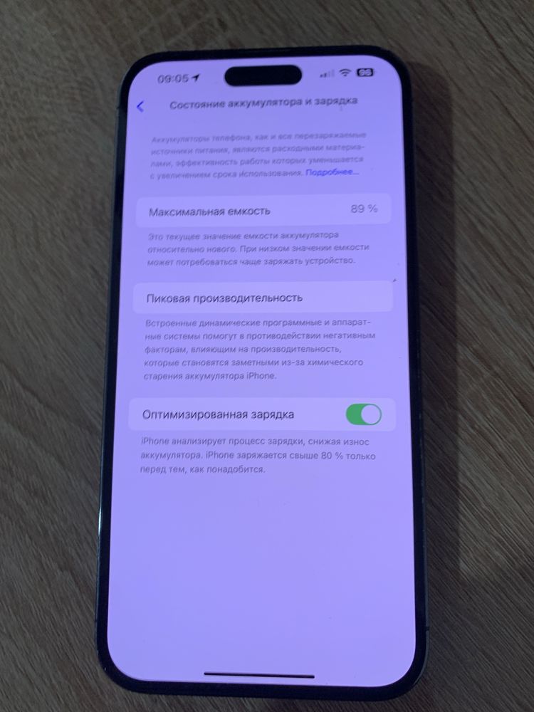 iPhone 14 Pro Max