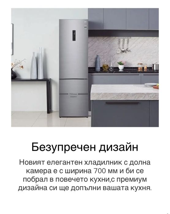 LG Хладилник 462 л. Комбиниран Refrigerator