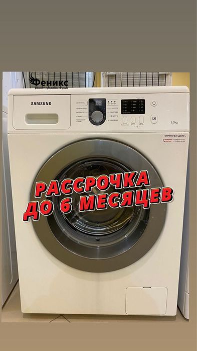 Стиральная машина в идеальном состоянии Гарантия Рассрочка Доставка