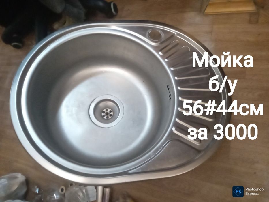 Мойки за смешную цену