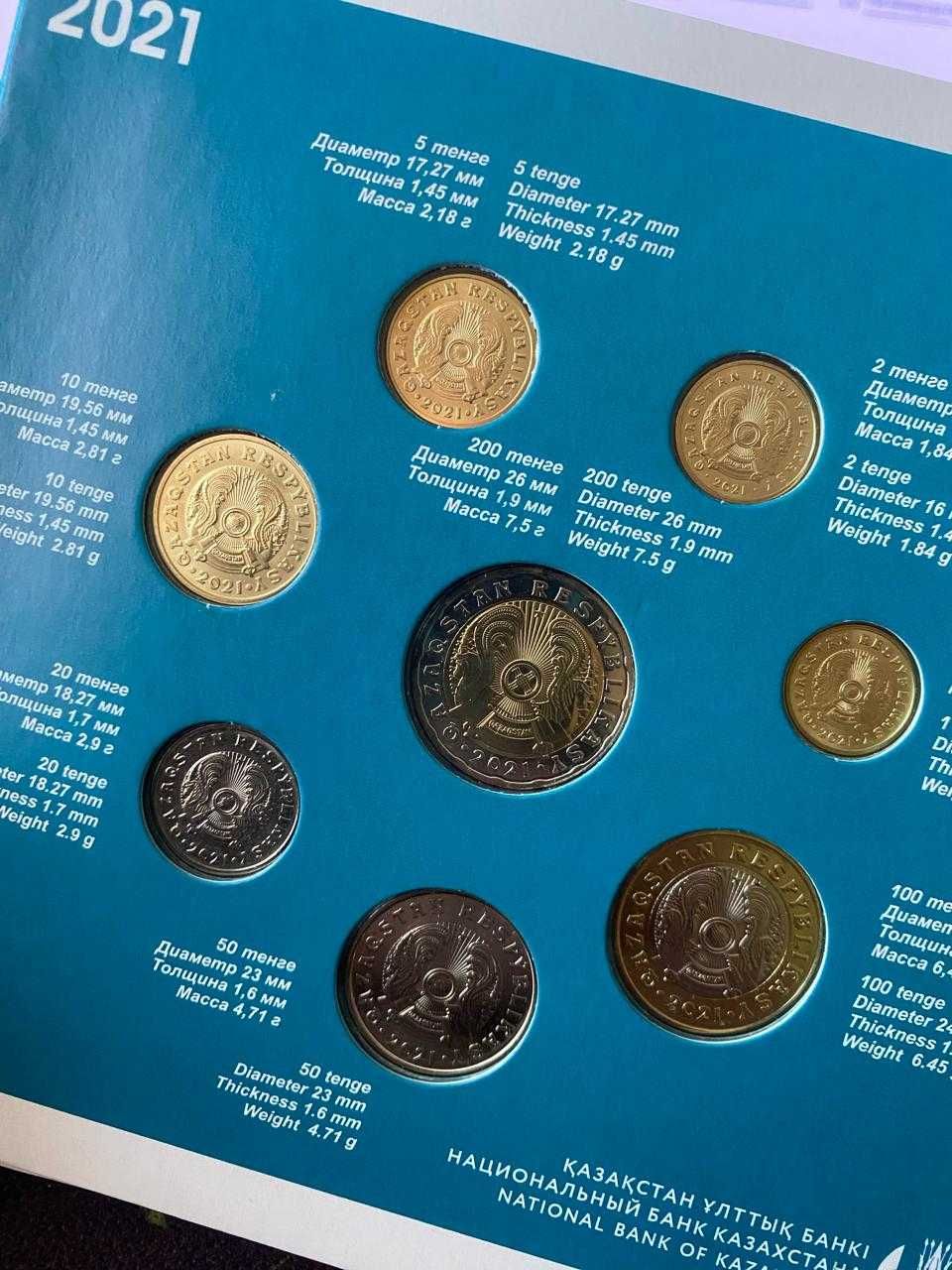 Годовой набор монет РК 2021