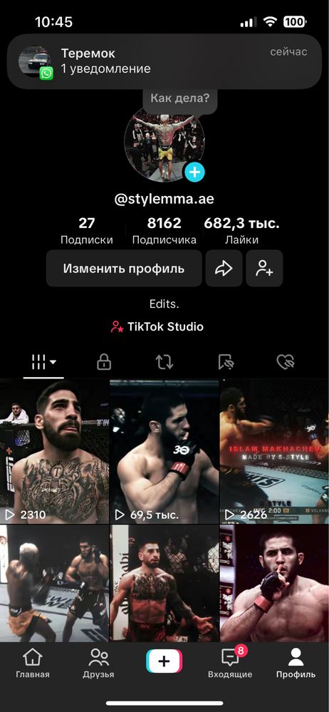 Продаю аккаунт в тик ток