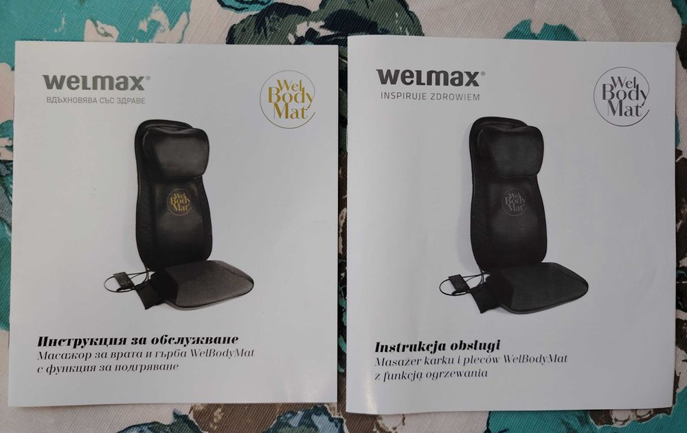 Масажор Welmax - три степени