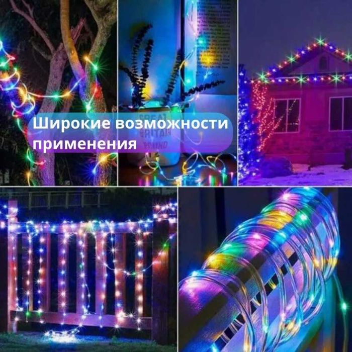 Гирлянда дюралайт для новогоднего оформления. В наличии 5 цветов