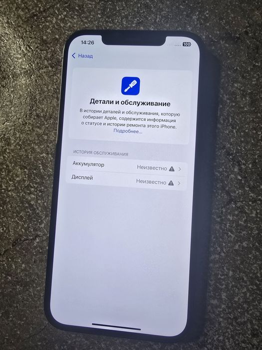 iPhone 12 Pro max 256gb