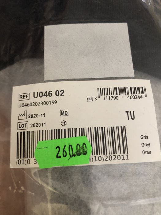 Шина за обездвижване на крак