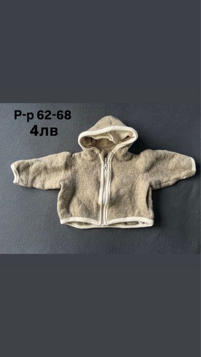 Детски дрехи.