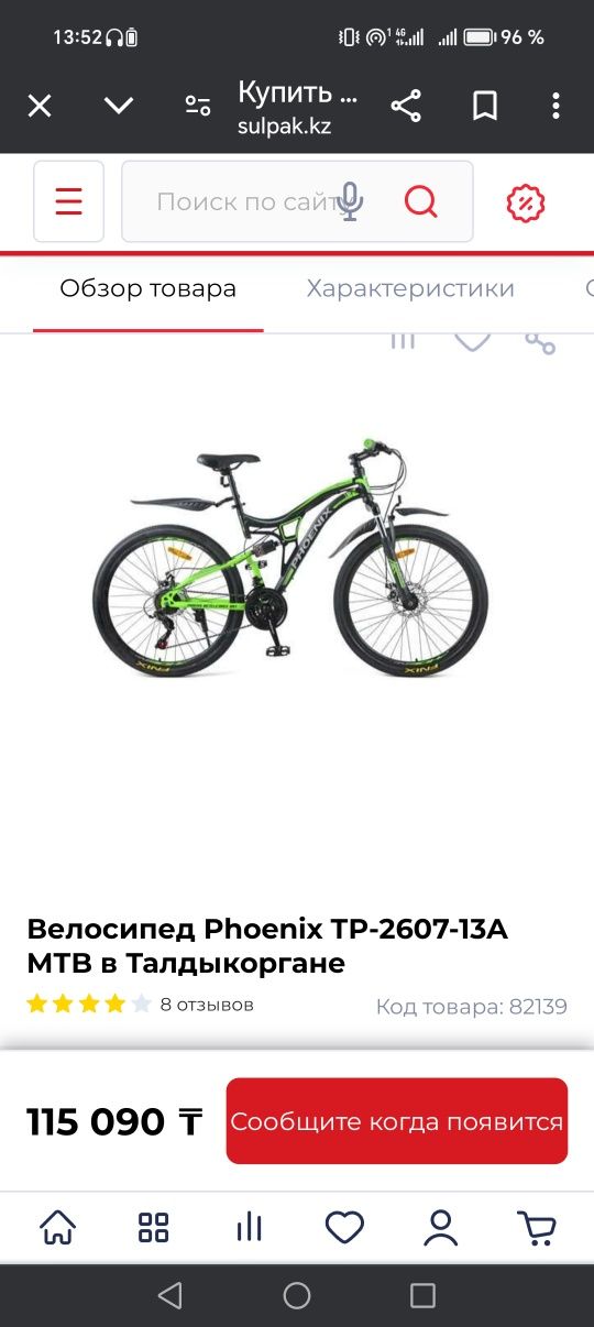 Продам велосипед phoenix