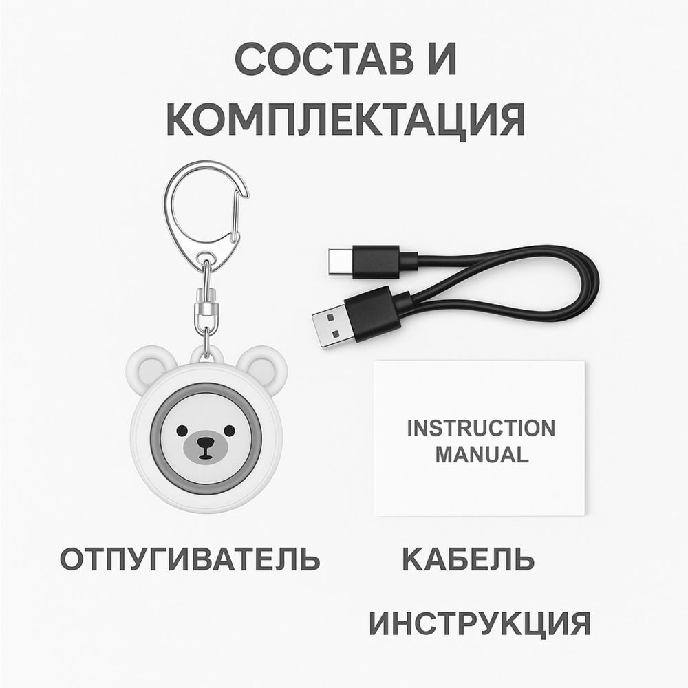 Ультразвуковой отпугиватель от каморов