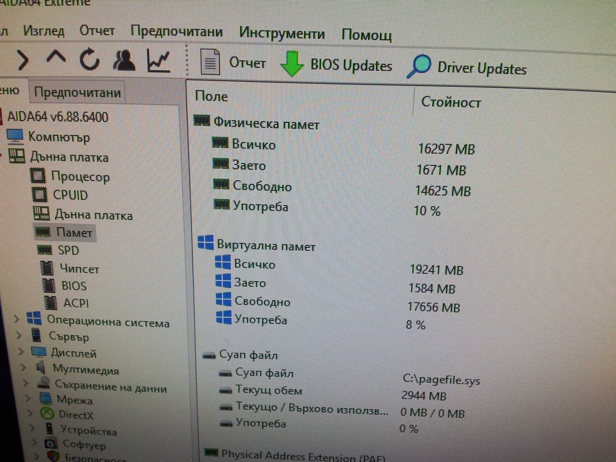 ACER Intel Core i7 2600 3.8ghz ram8/16GB SSD128GB хард500GB видео1gb