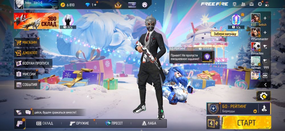 Фри фаер аккаунт