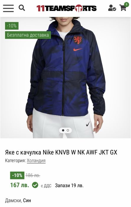Яке с качулка NIKE KNVB W NK
