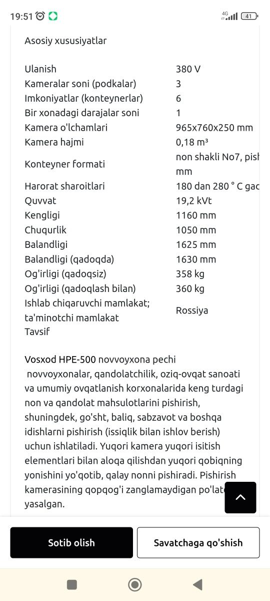 Буханка печ печка Хамир коргич.Расстойка.нон колип мешалка