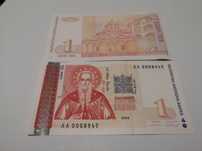 Банкнота 1 лев 1999