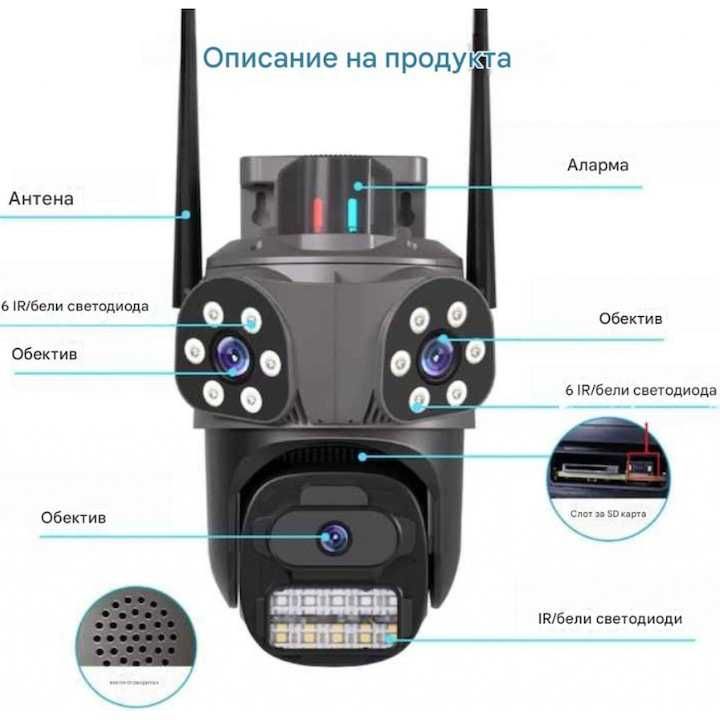 Тройна външна WiFi камера 9MP с аларма+24 LED диода  iCSee