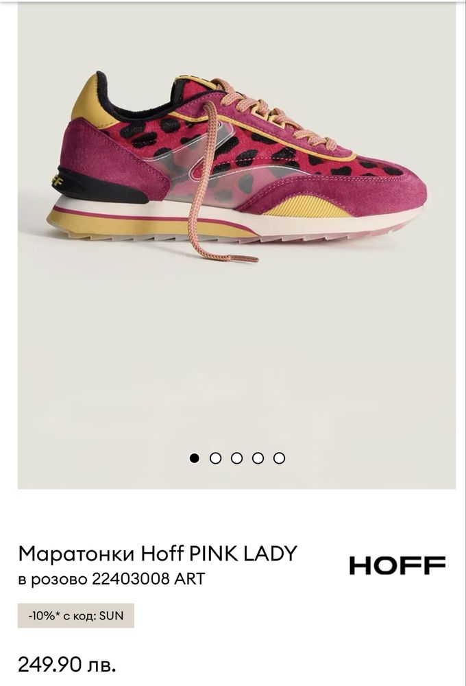 Маратонки Hoff Pink Lady