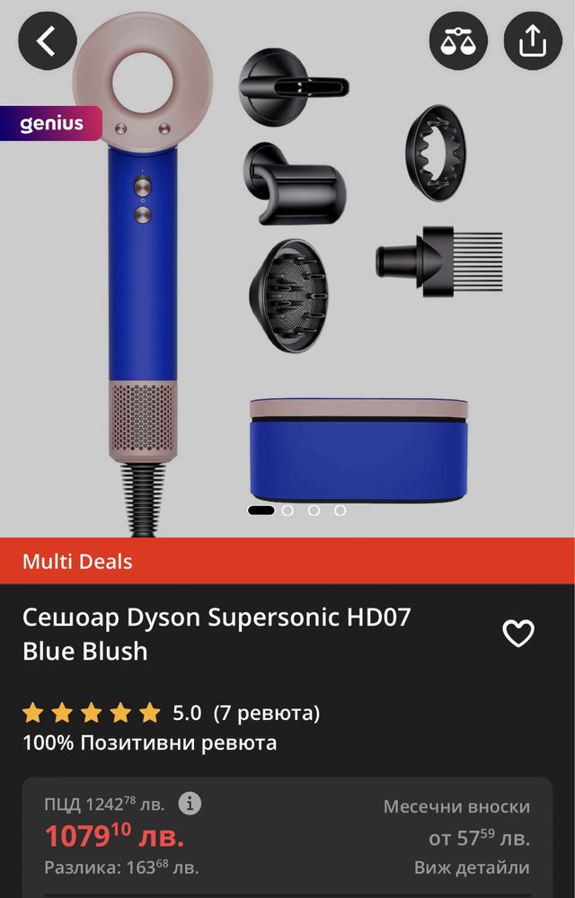 Dyson supersonic HD07 с гаранция до юли 2026г. лимитиран цвят