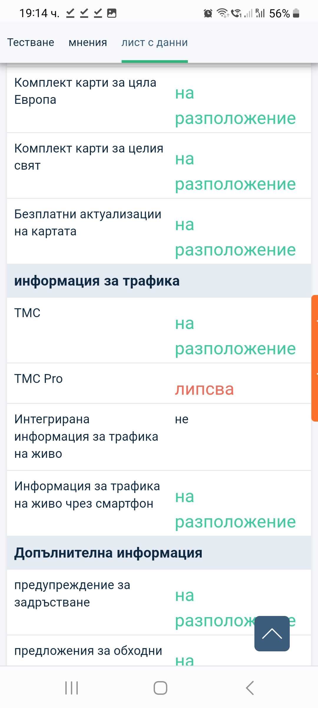TomTom GO 6200 6 инча - почти НОВА и малко използвана -фиксирана цена