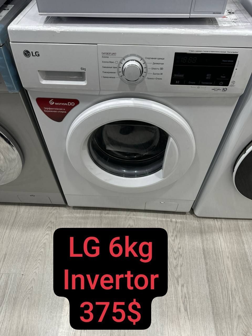 SKIDKA! LG 7kg INVERTOR DD motor  + 3Yil garantiya!