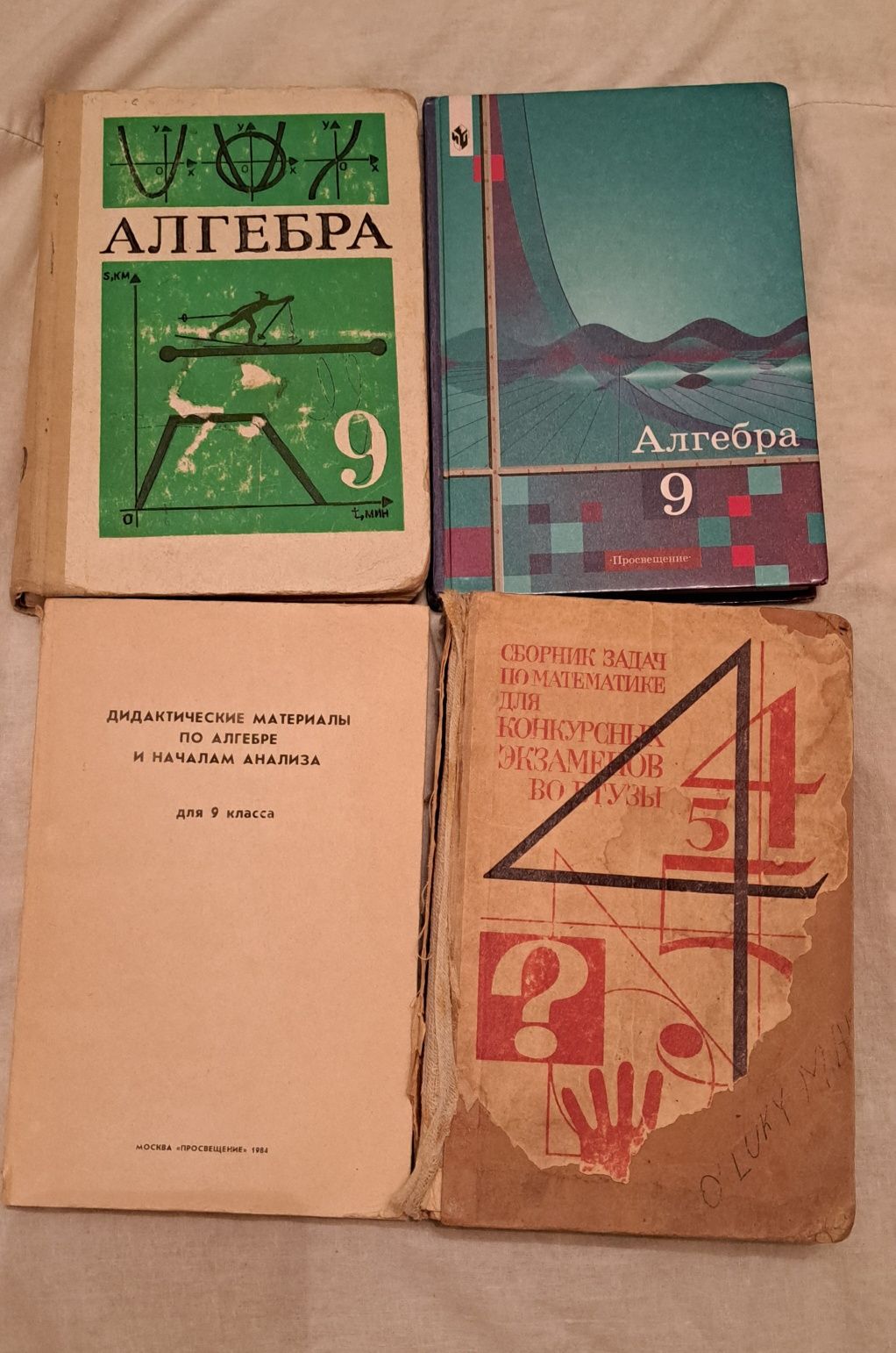 Алгебра Алимов , учебник
