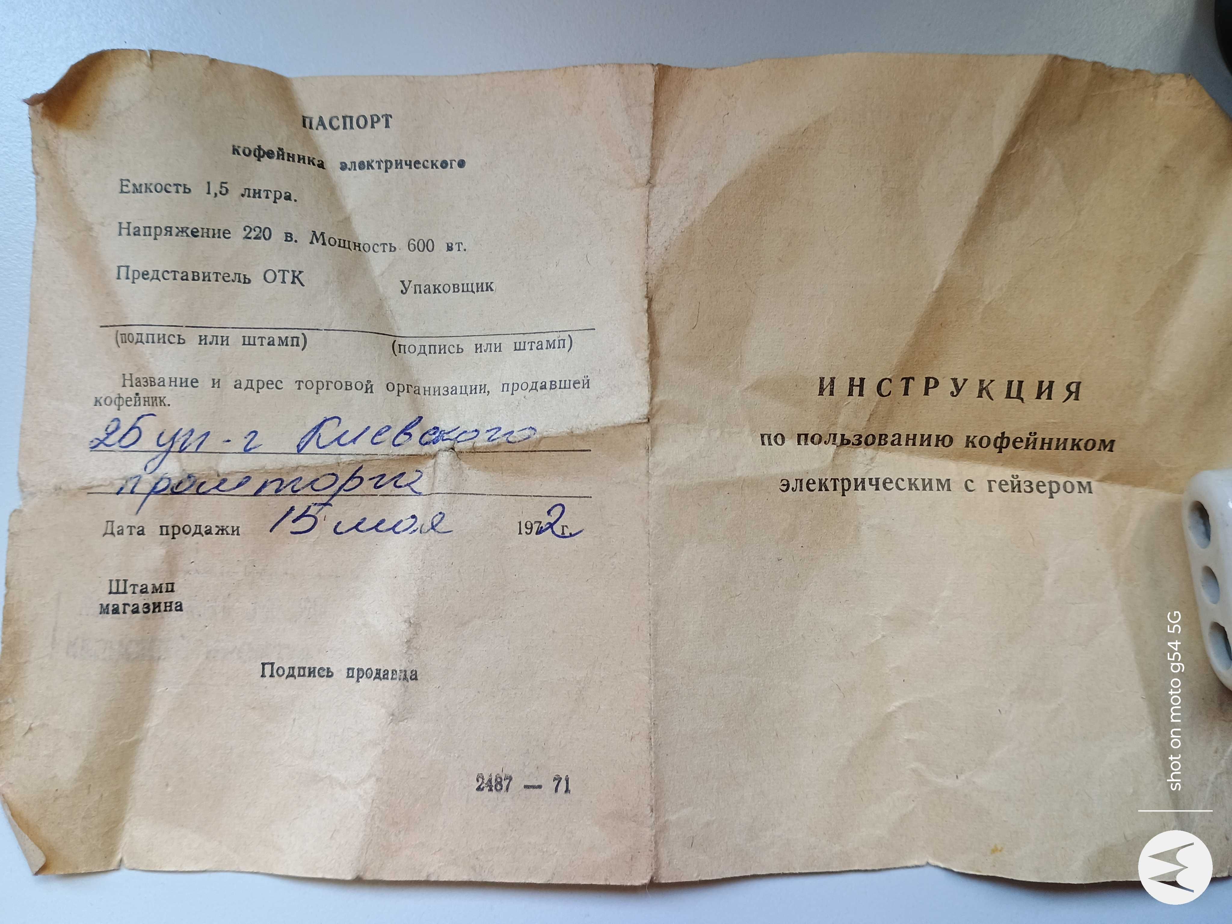 Руска атрактивна колекционерска кафеварка, неръждаема стомана, 1972 г.