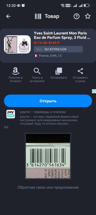 ЕвроЛюкс парфюмы edp
