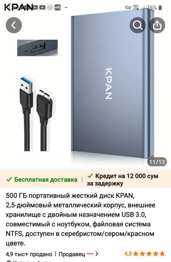 Внешний жёсткий диск, хард 500гб