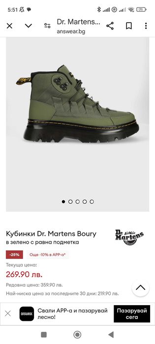 Dr.Martens /Kimberfeel нови №44 мъжки ботуши