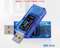 Цифров USB тестер АТ34  USB 3.0 color LCD